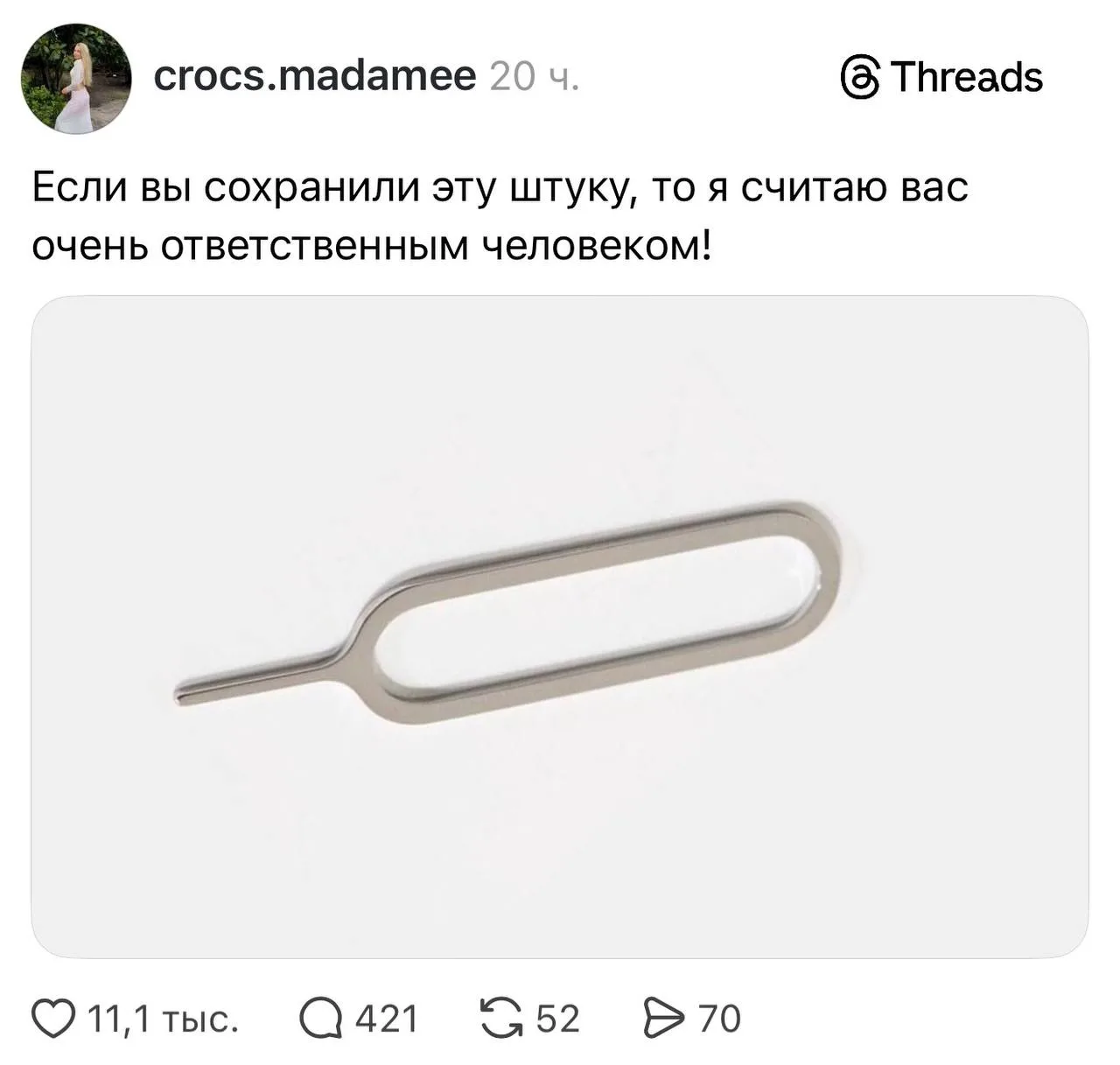 Изображение из сообщения канала