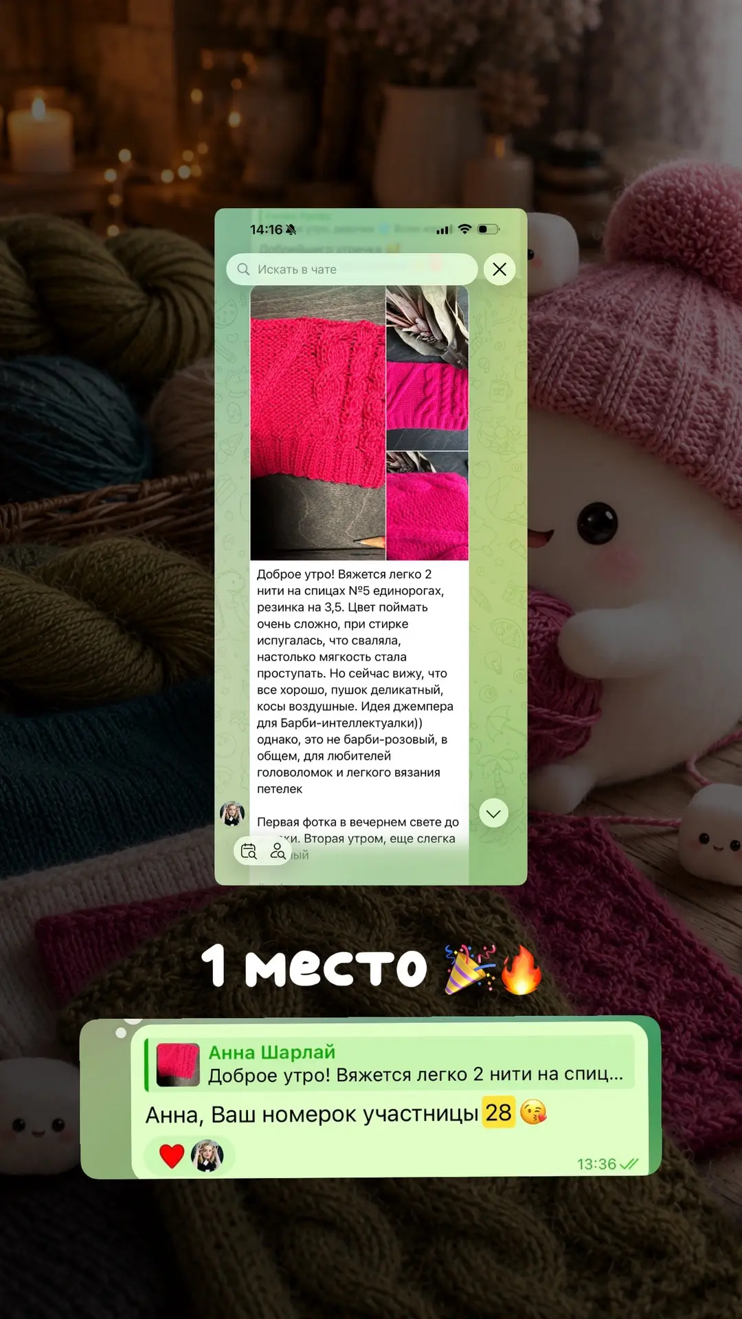 Изображение из сообщения канала