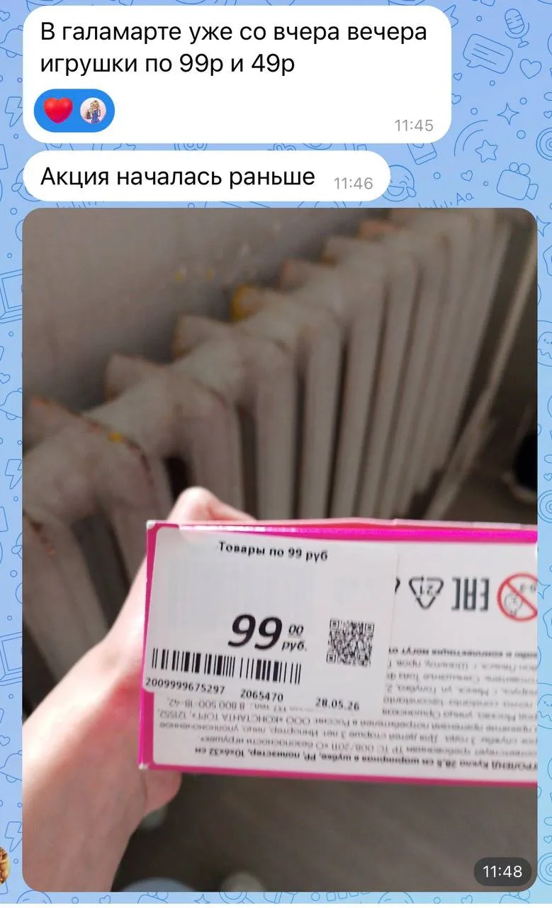 Изображение из сообщения канала