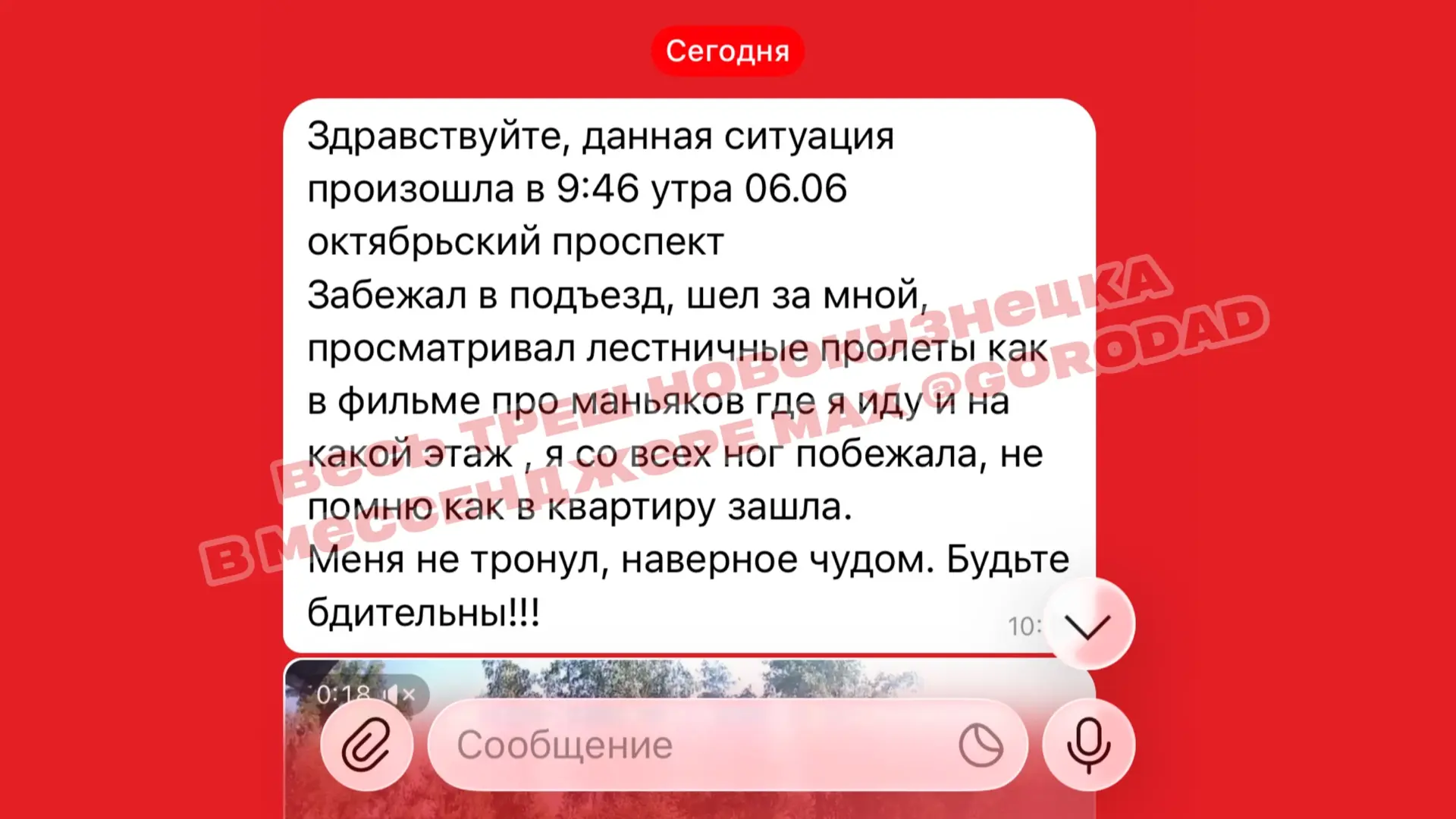 Изображение из сообщения канала