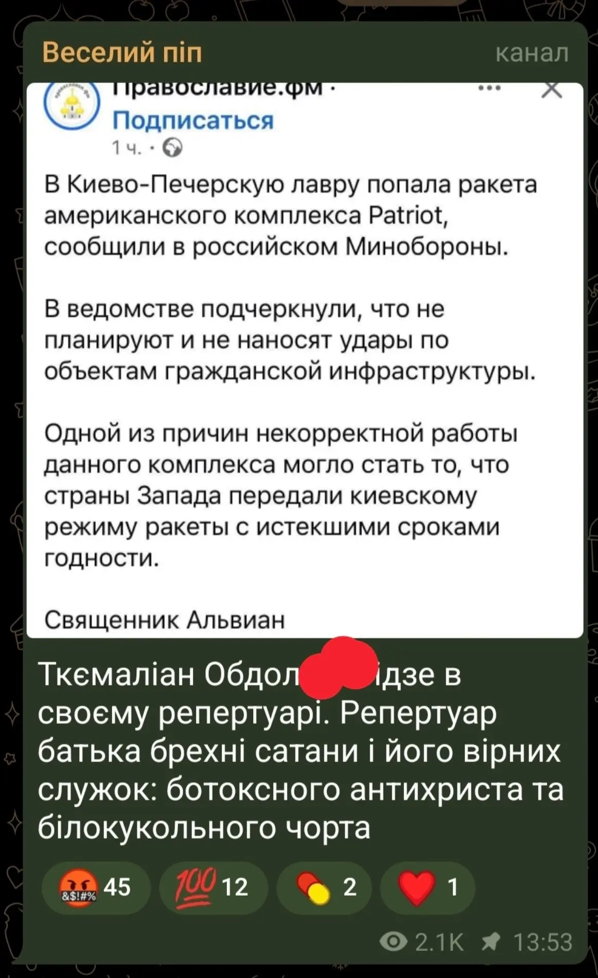 Изображение из сообщения канала