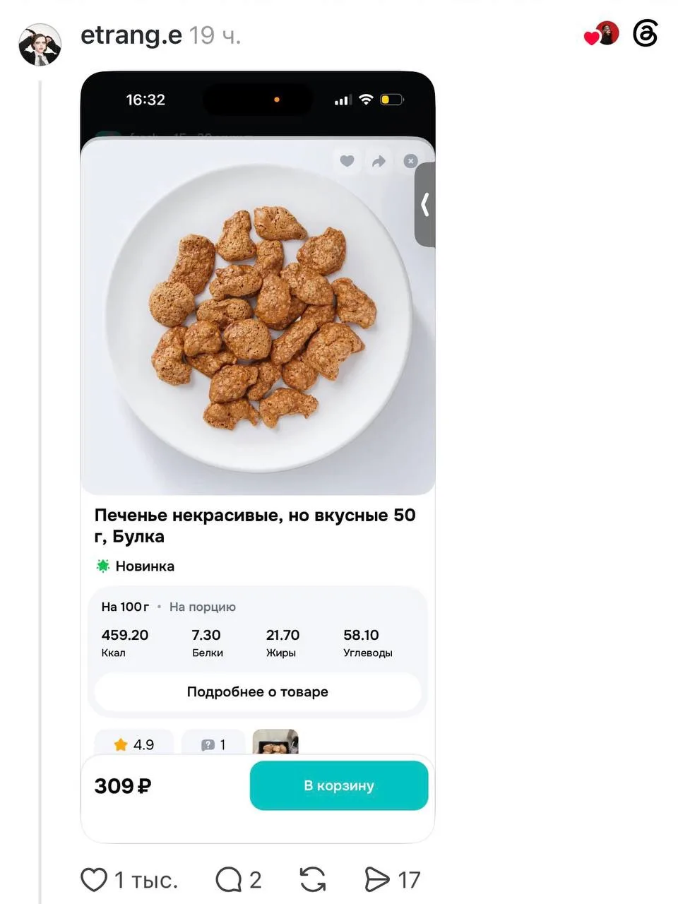 Изображение из сообщения канала
