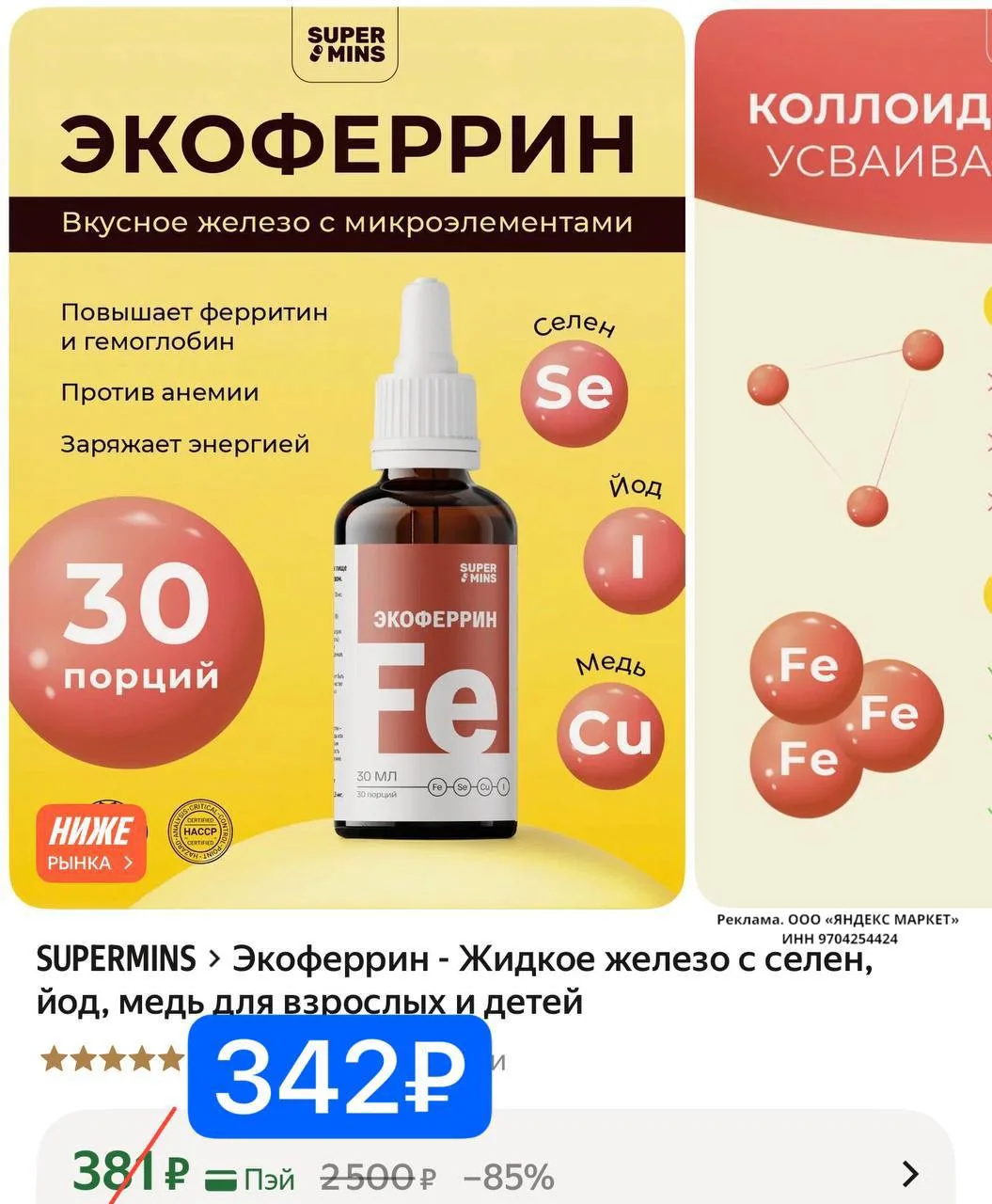 Изображение из сообщения канала