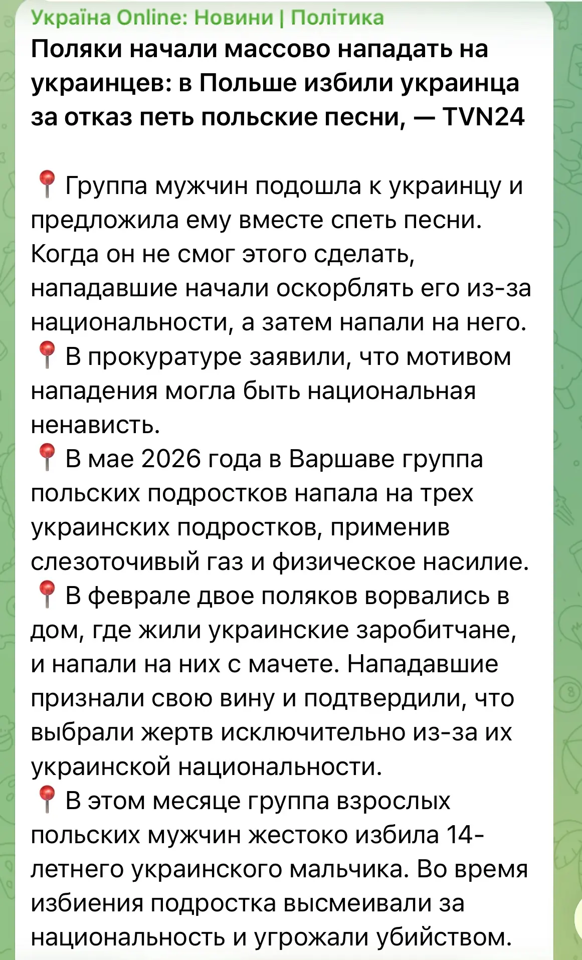 Изображение из сообщения канала