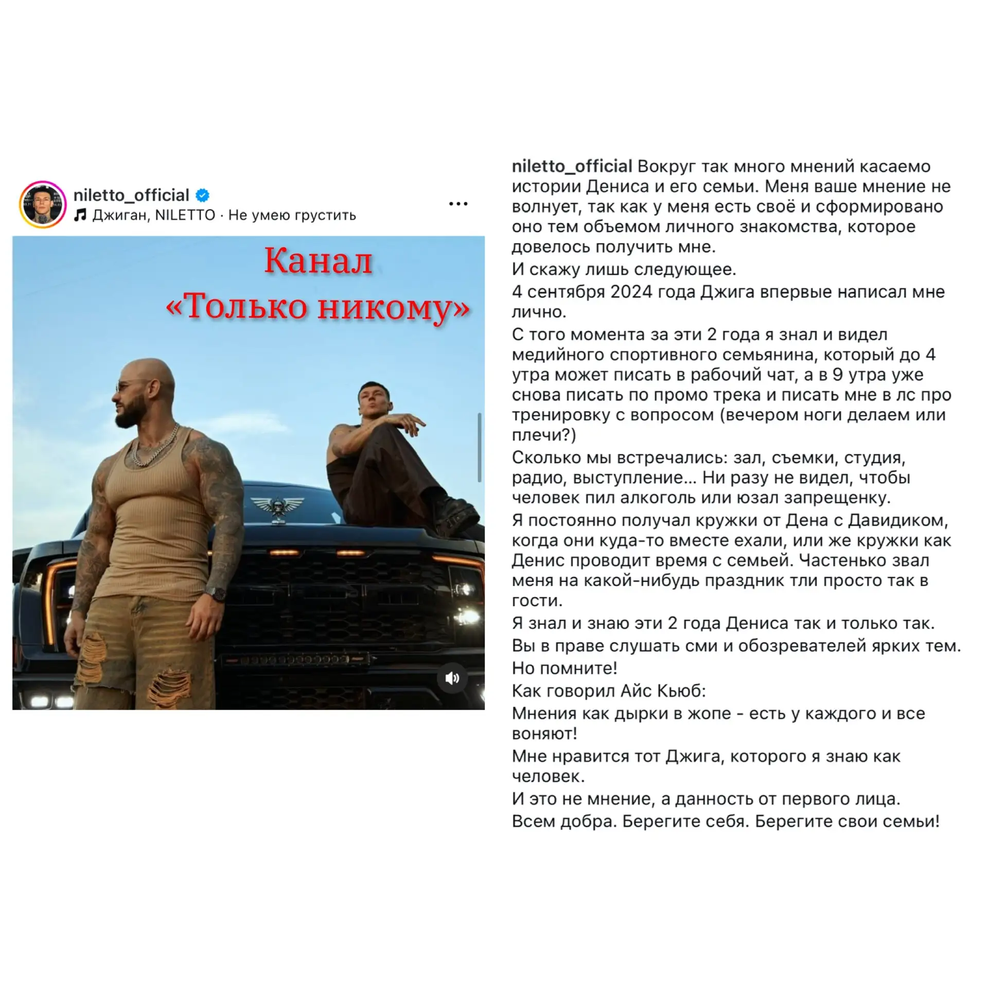 Изображение из сообщения канала