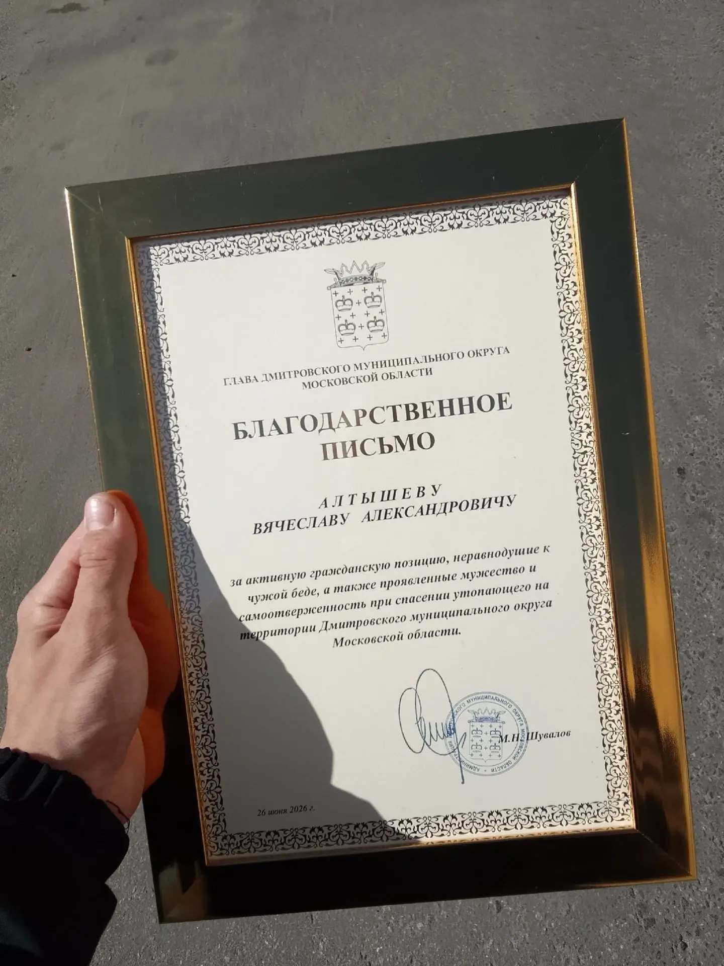 Изображение из сообщения канала