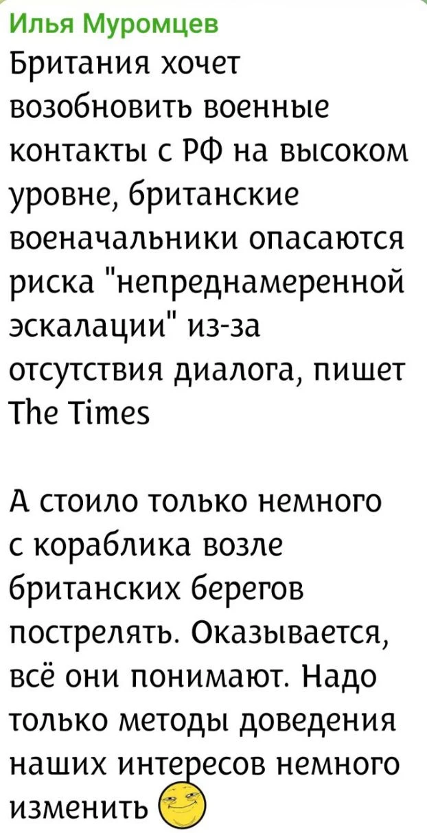 Изображение из сообщения канала