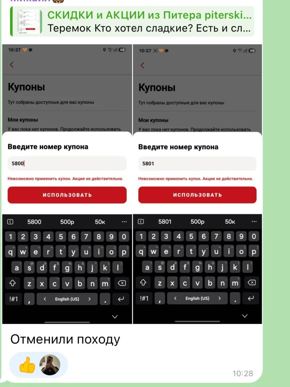 Изображение из сообщения канала