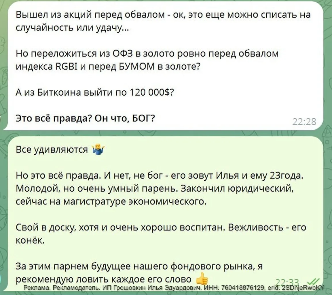 Изображение из сообщения канала
