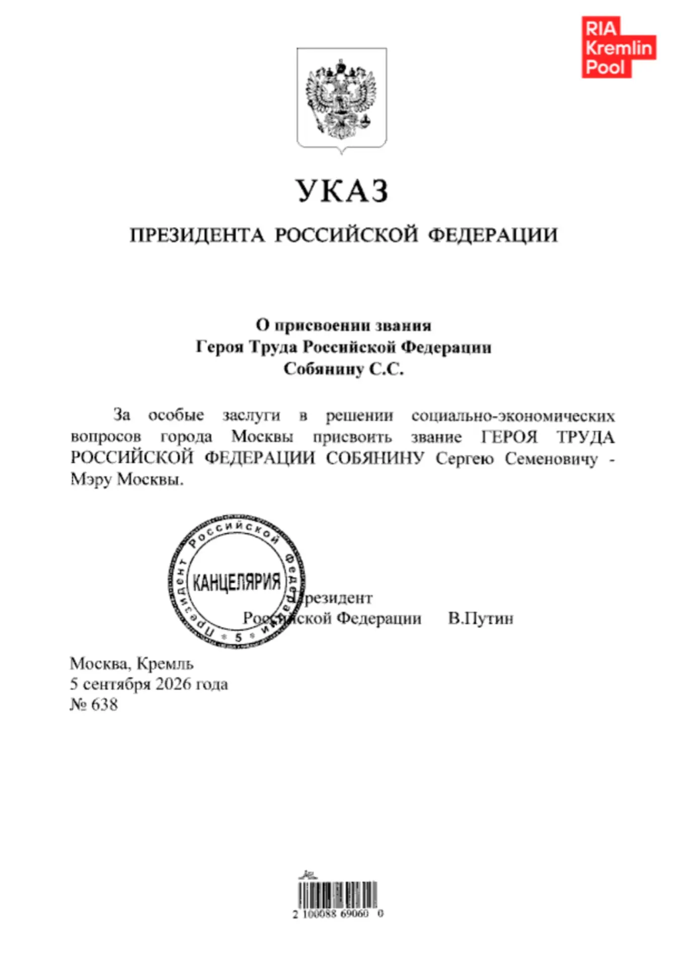 Изображение из сообщения канала