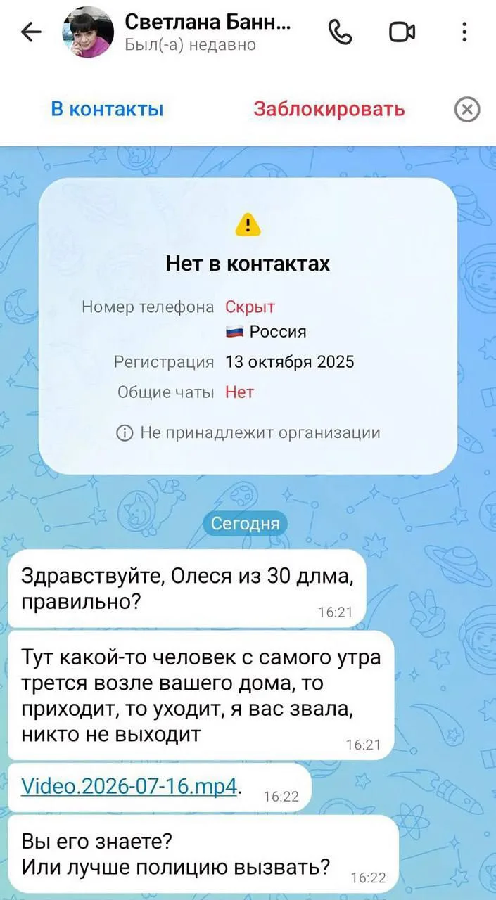 Изображение из сообщения канала