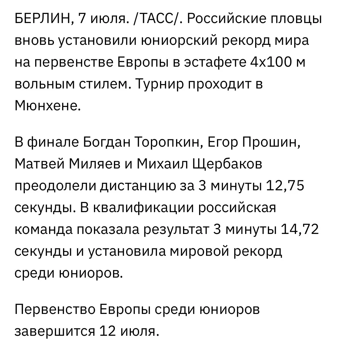 Изображение из сообщения канала