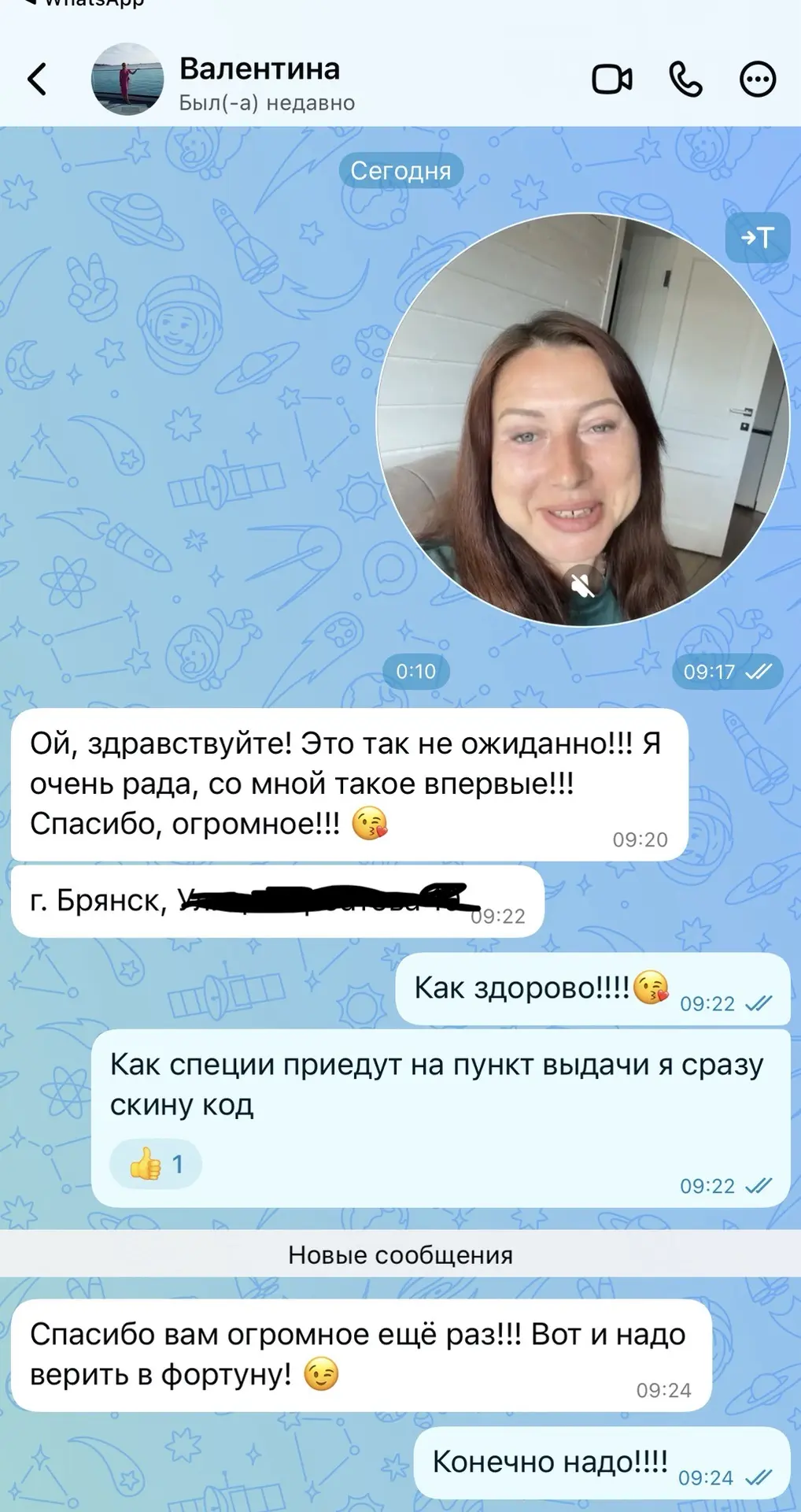 Изображение из сообщения канала