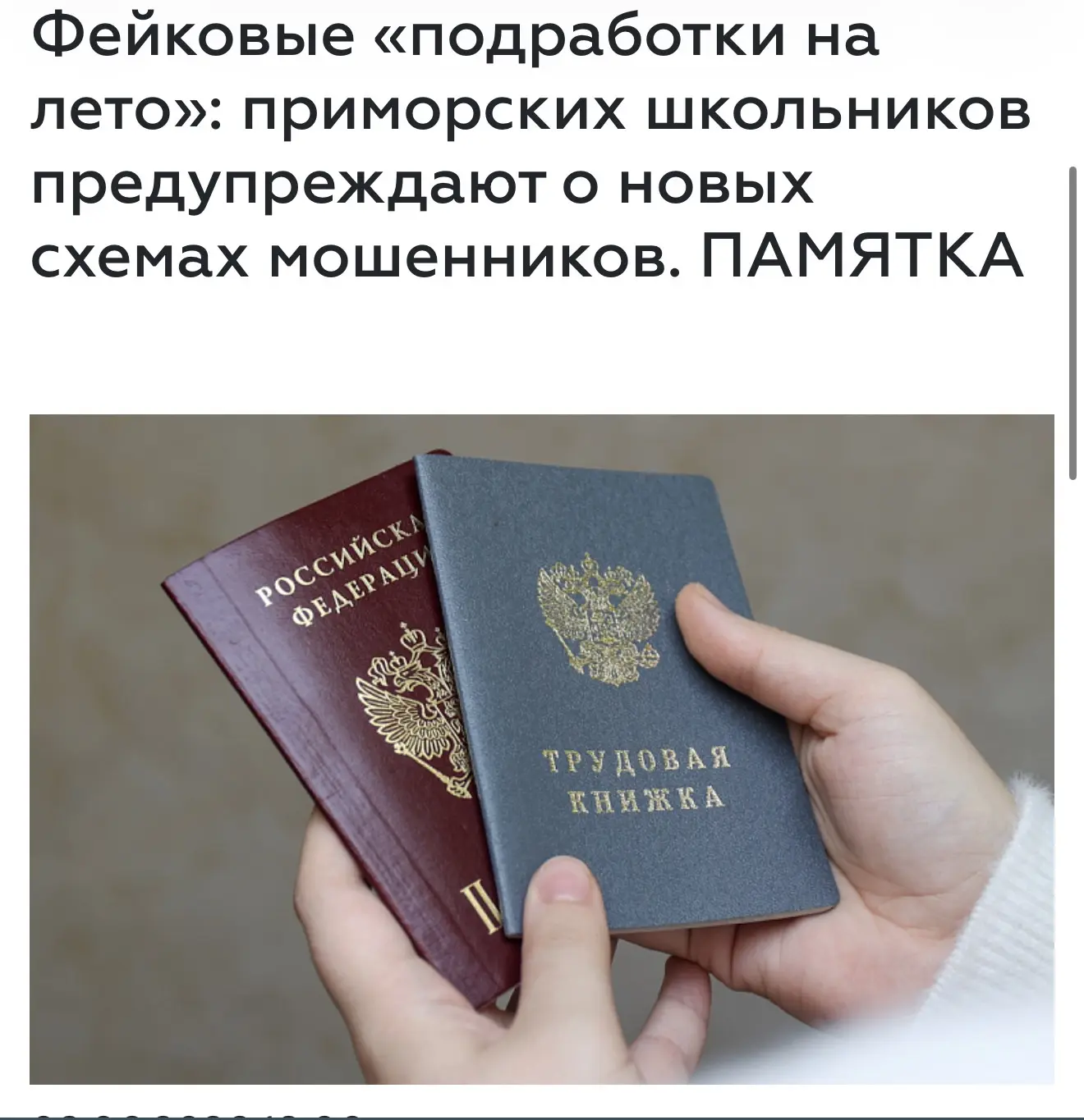 Изображение из сообщения канала
