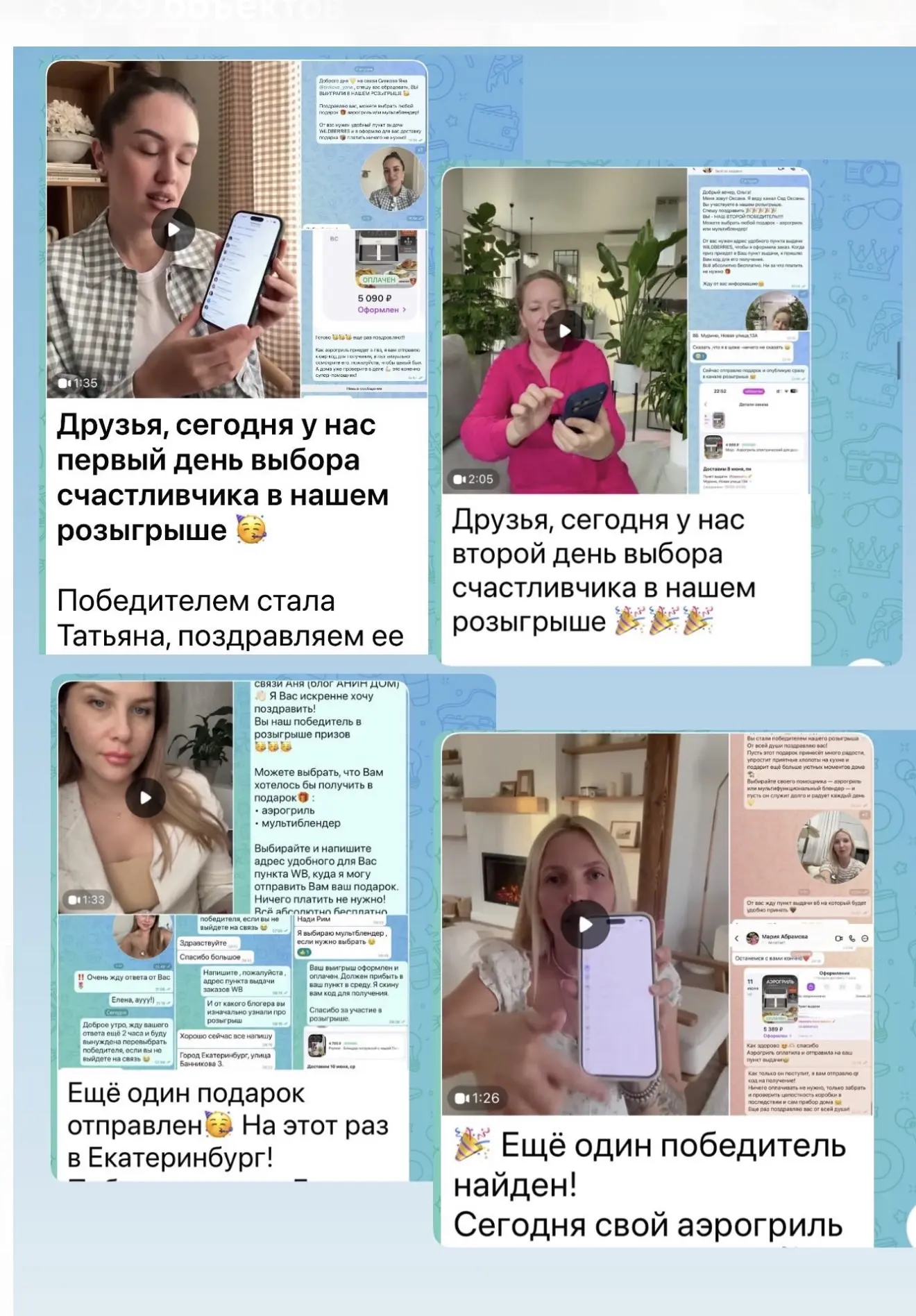 Изображение из сообщения канала