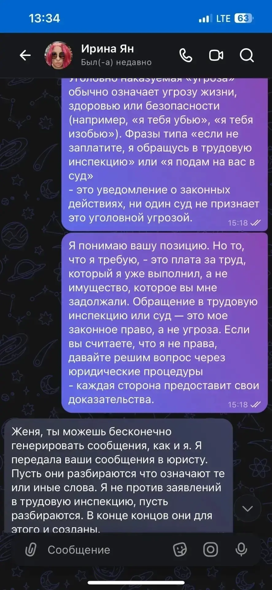 Изображение из сообщения канала