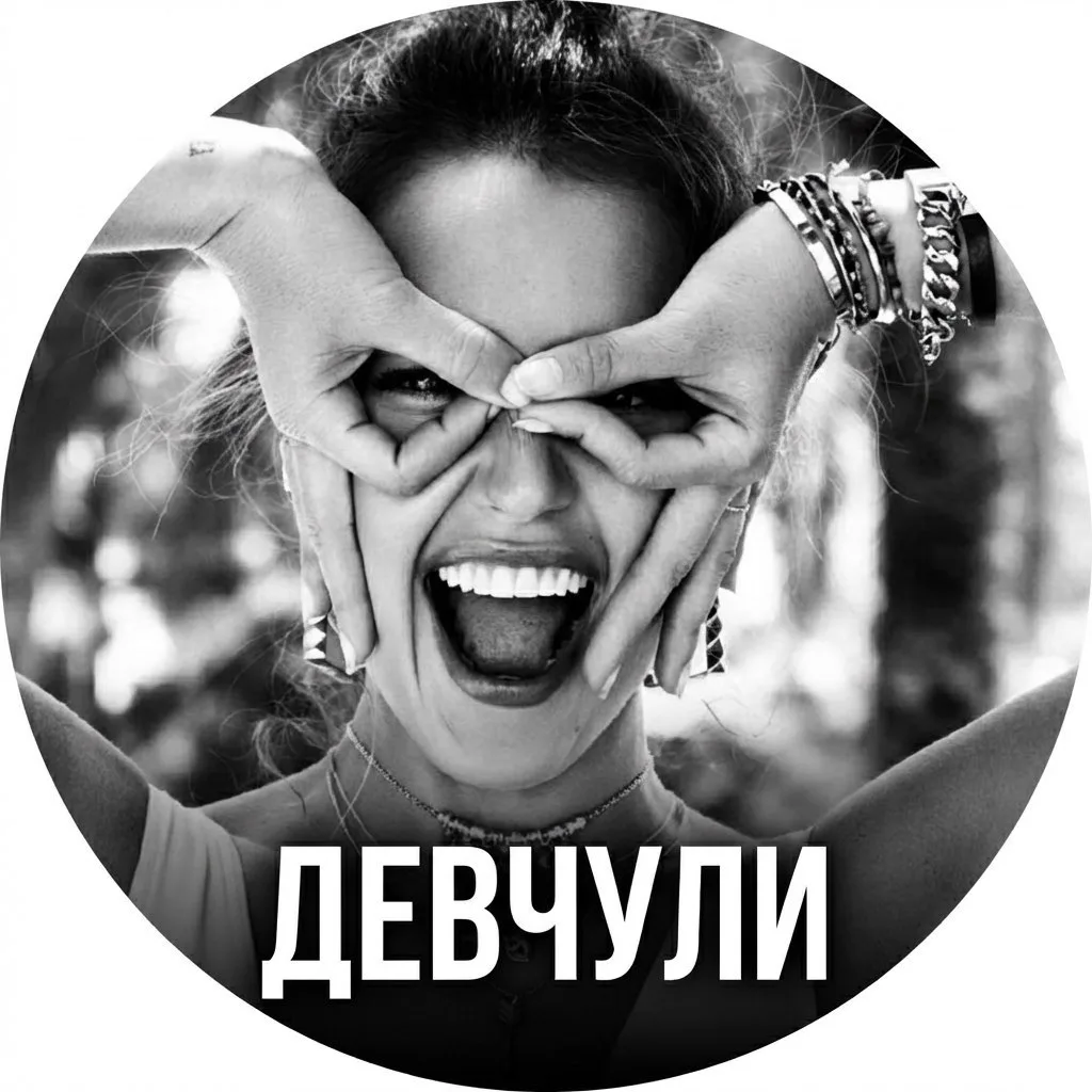 Девчули | Женский юмор 🤣