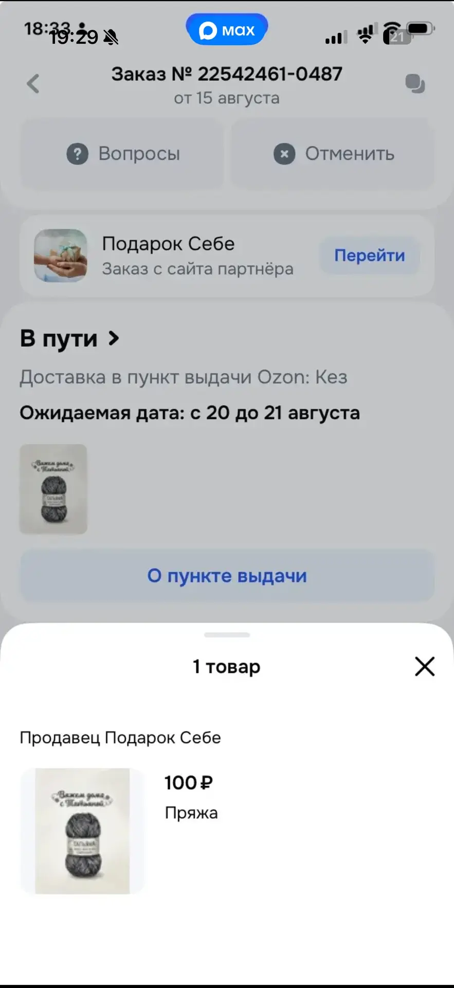 Изображение из сообщения канала