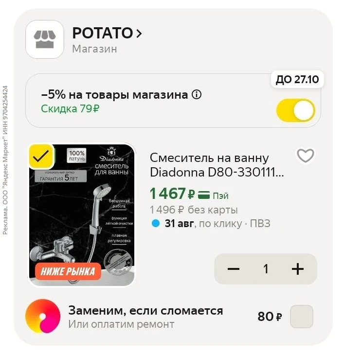 Изображение из сообщения канала