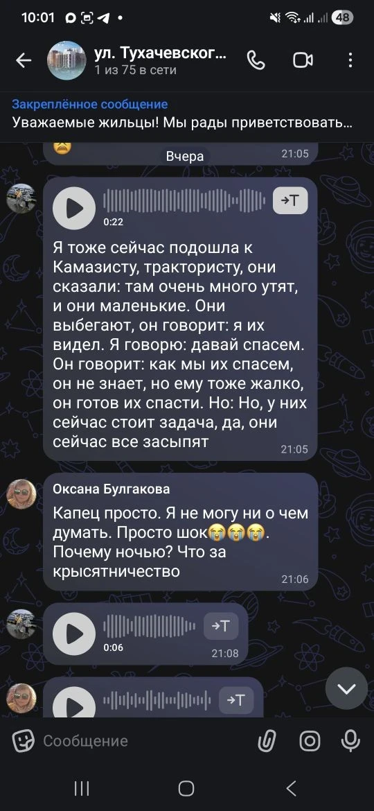 Изображение из сообщения канала
