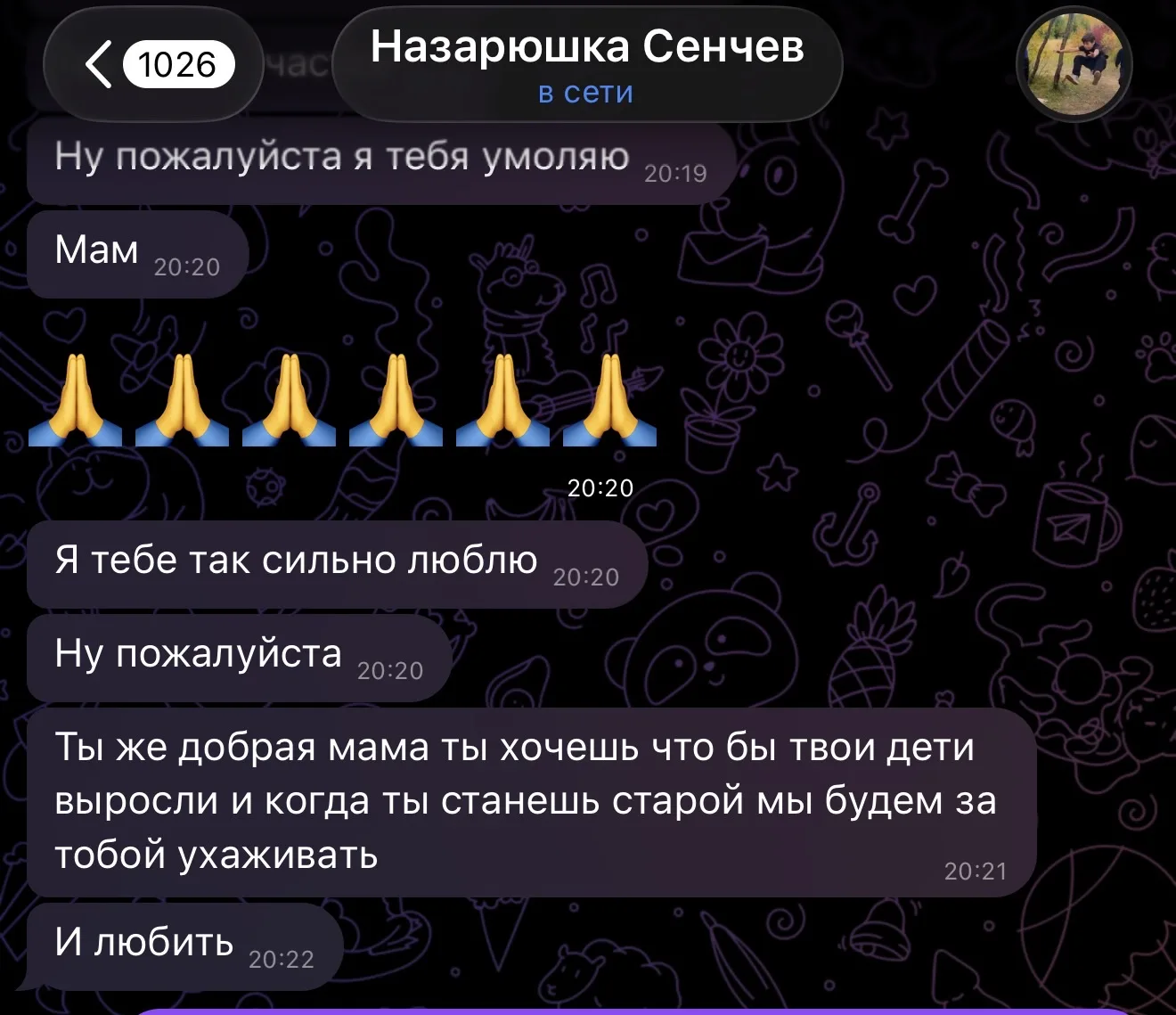 Изображение из сообщения канала