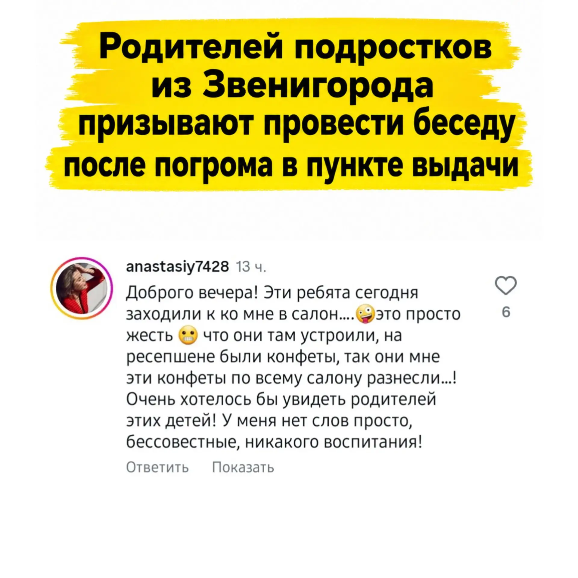 Изображение из сообщения канала