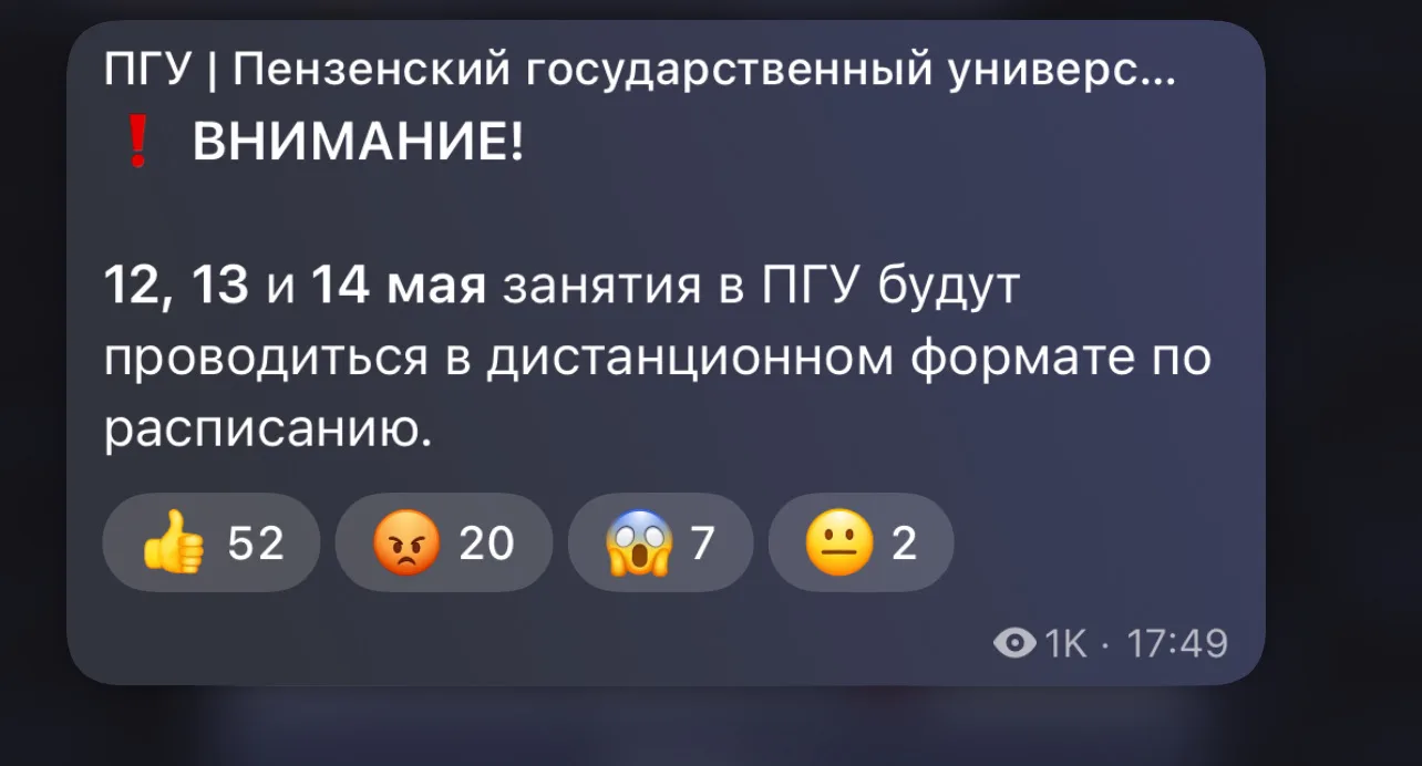 Изображение из сообщения канала
