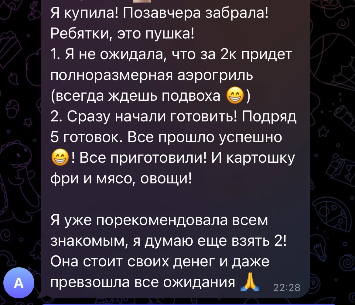 Изображение из сообщения канала