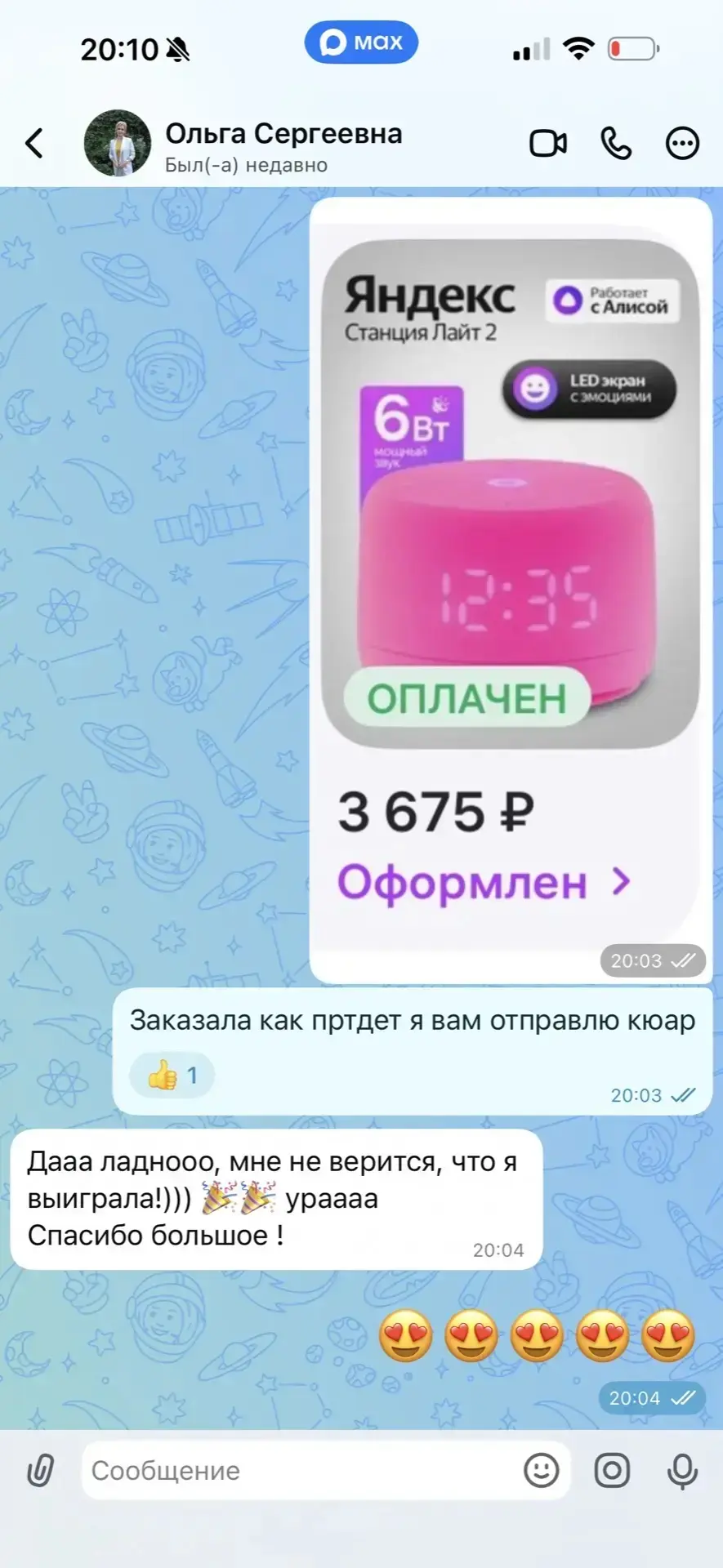 Изображение из сообщения канала