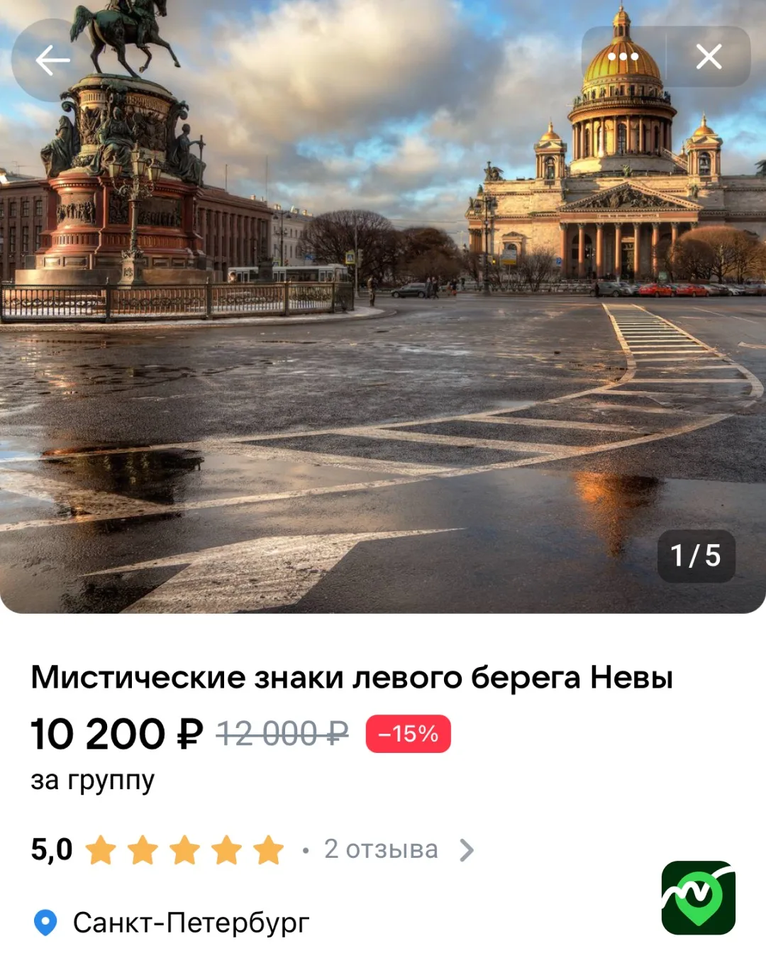Изображение из сообщения канала