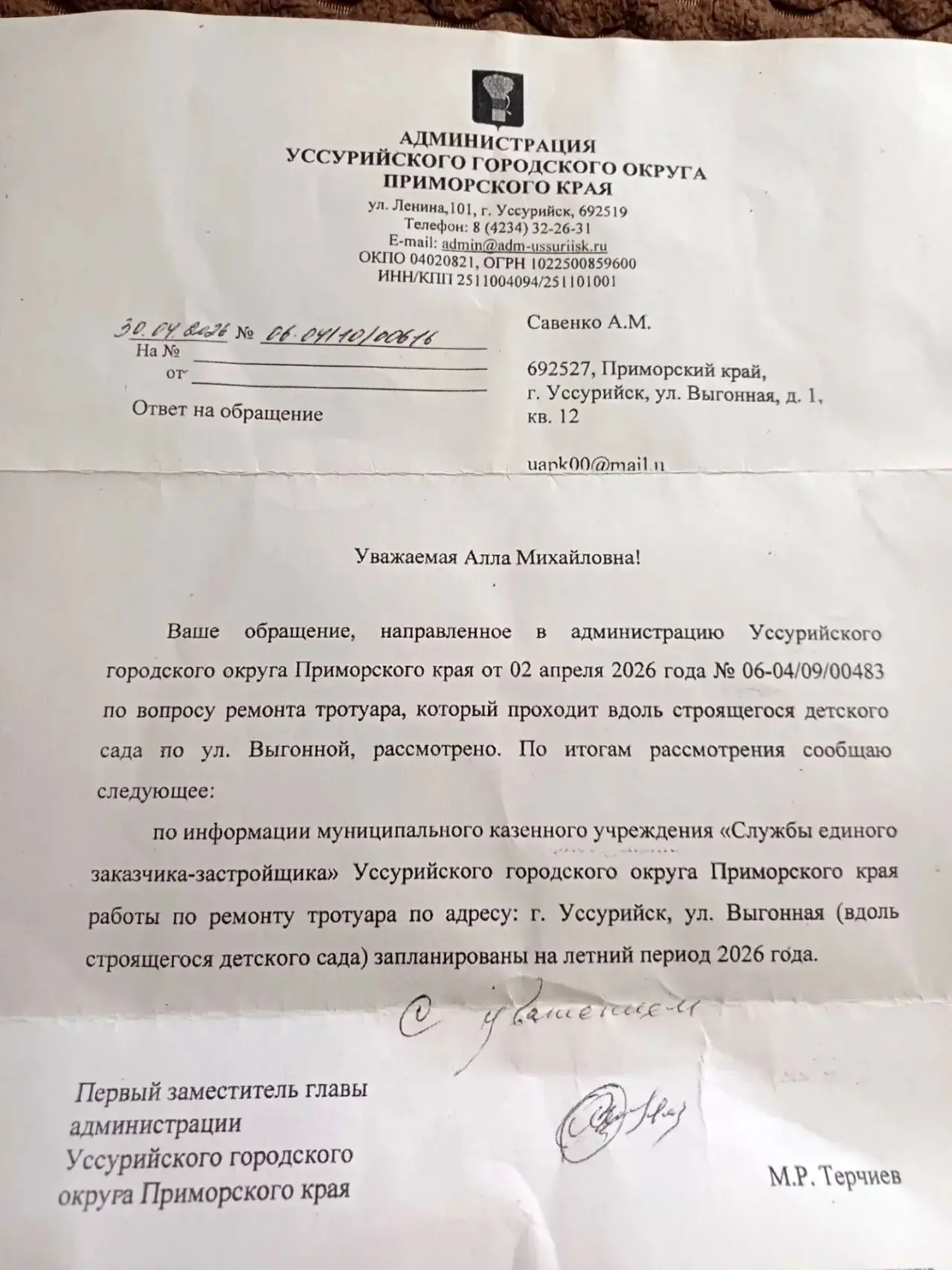 Изображение из сообщения канала