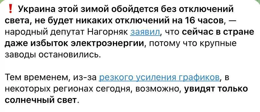 Изображение из сообщения канала