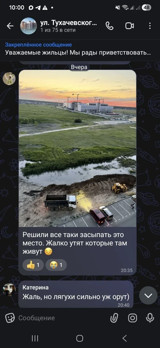Изображение из сообщения канала