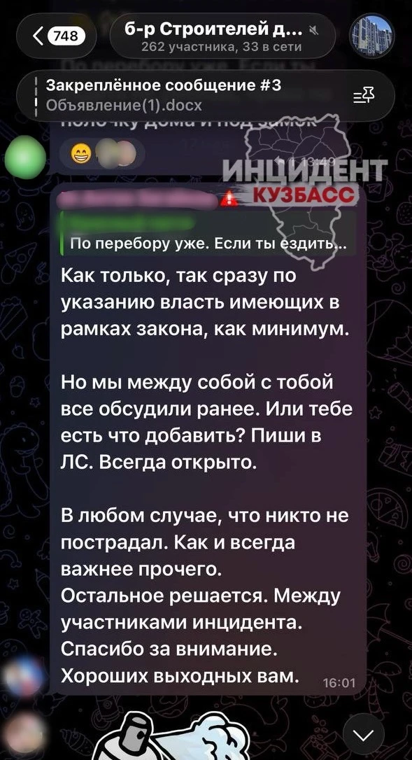 Изображение из сообщения канала