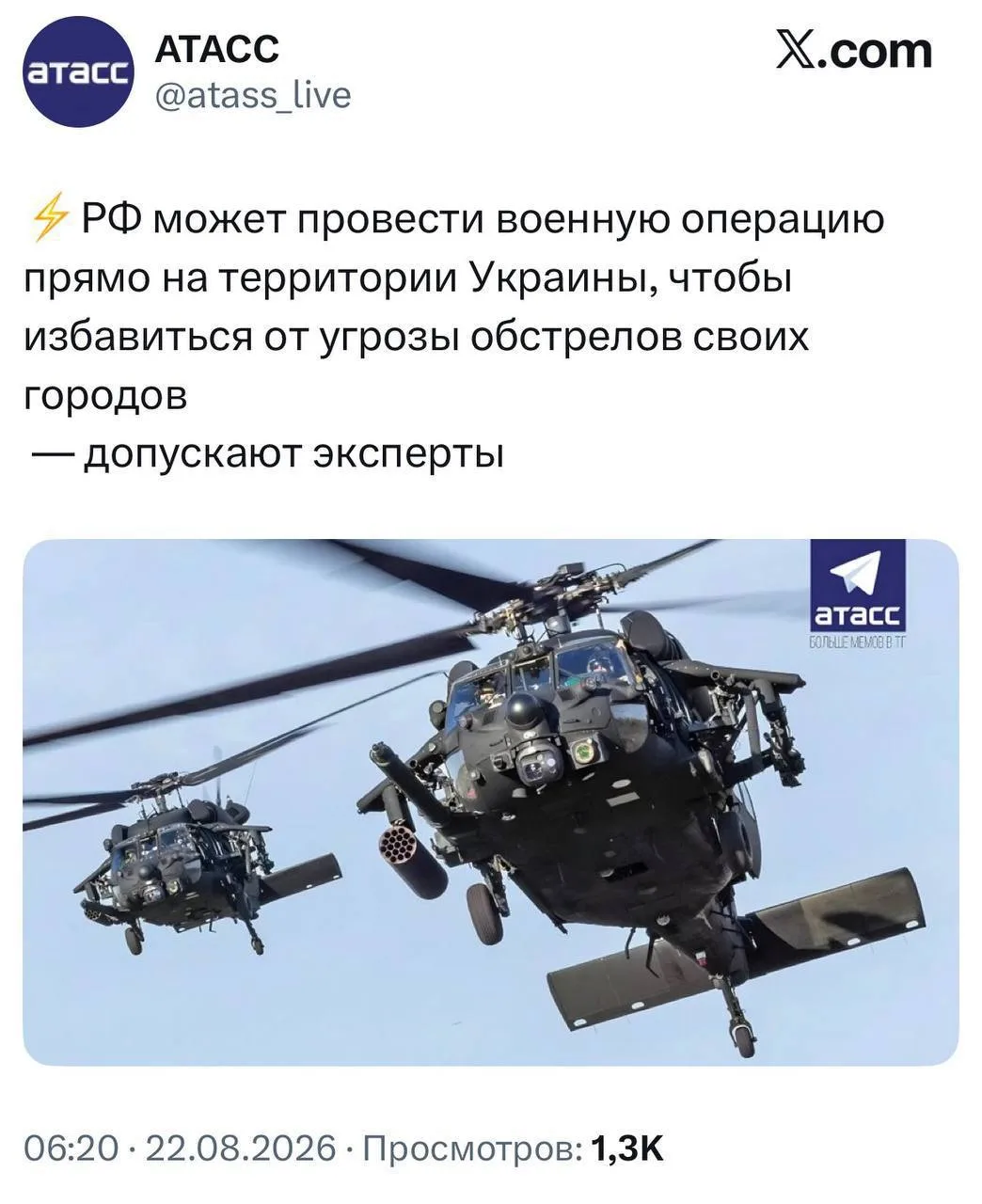 Изображение из сообщения канала