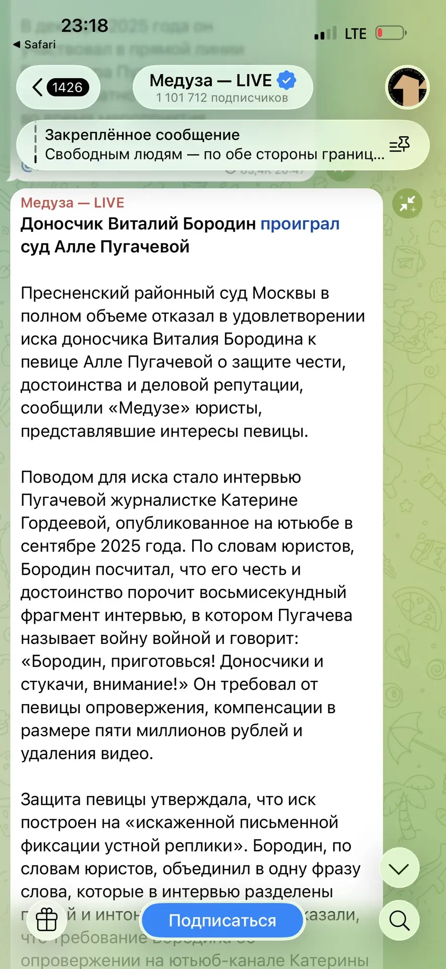 Изображение из сообщения канала