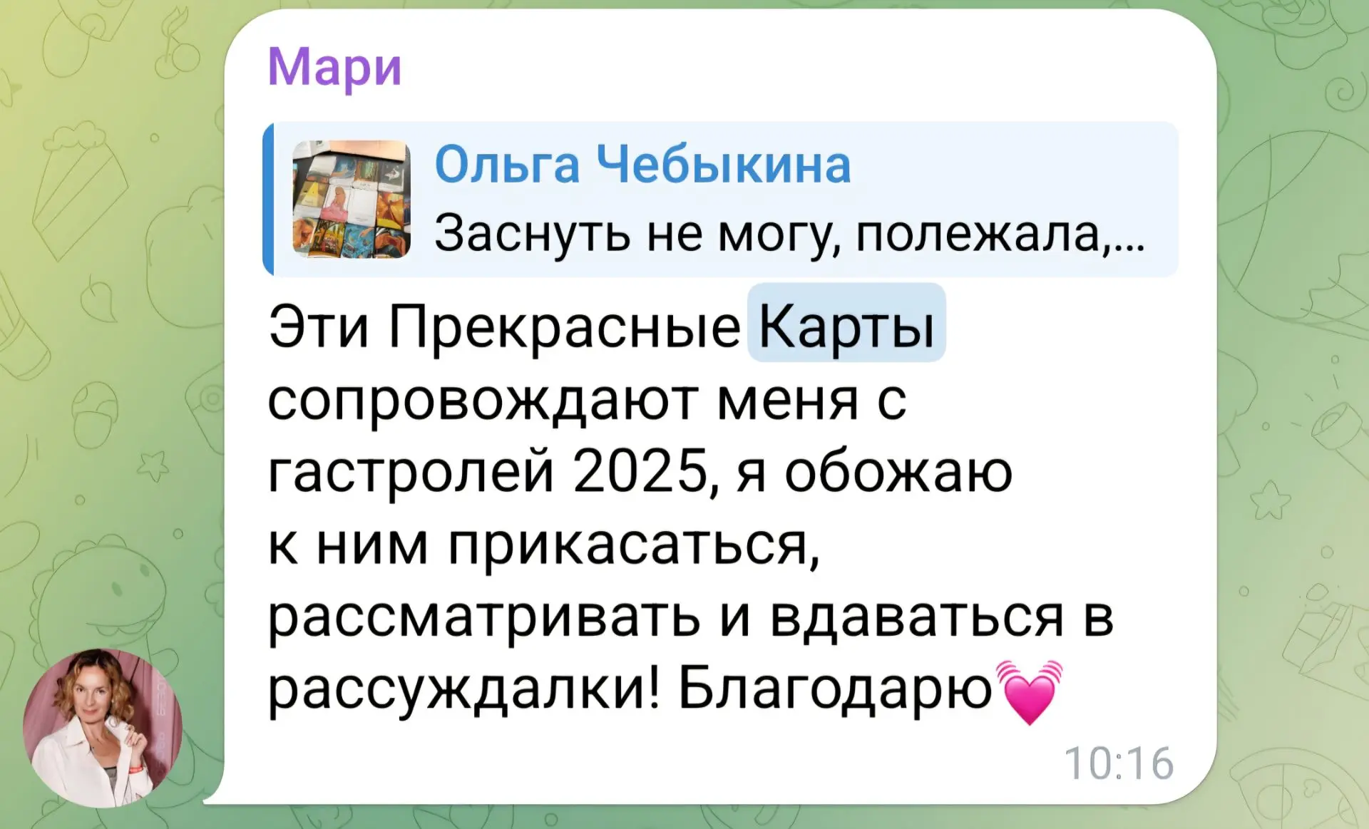 Изображение из сообщения канала