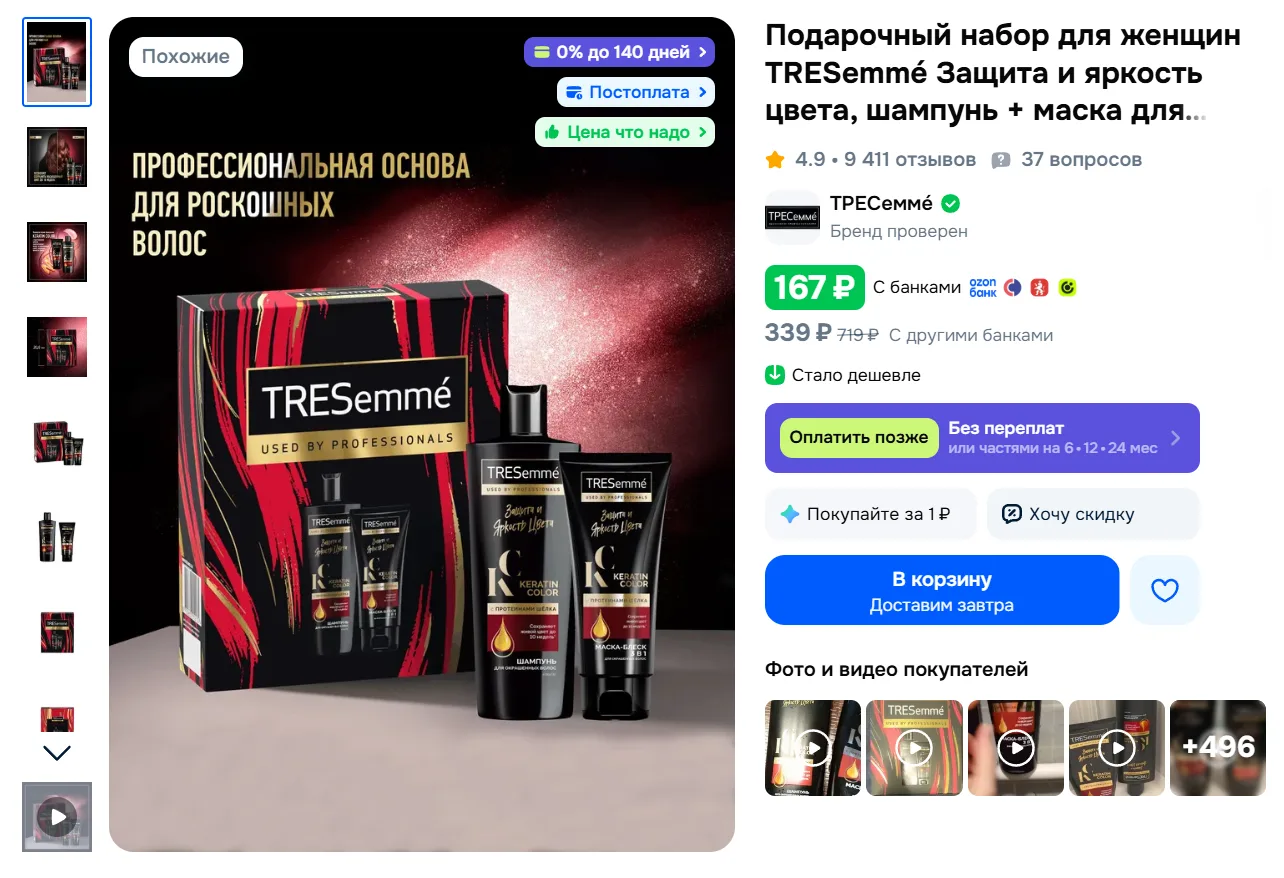 Изображение из сообщения канала