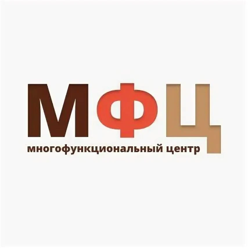 Про Многофункциональный Центр