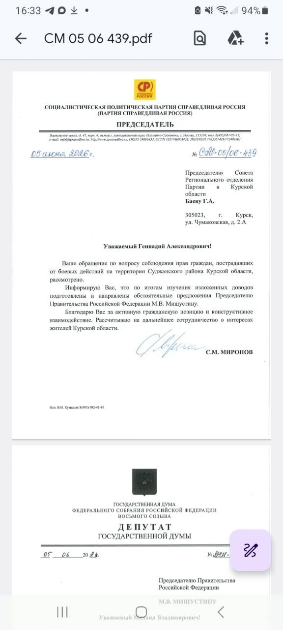 Изображение из сообщения канала