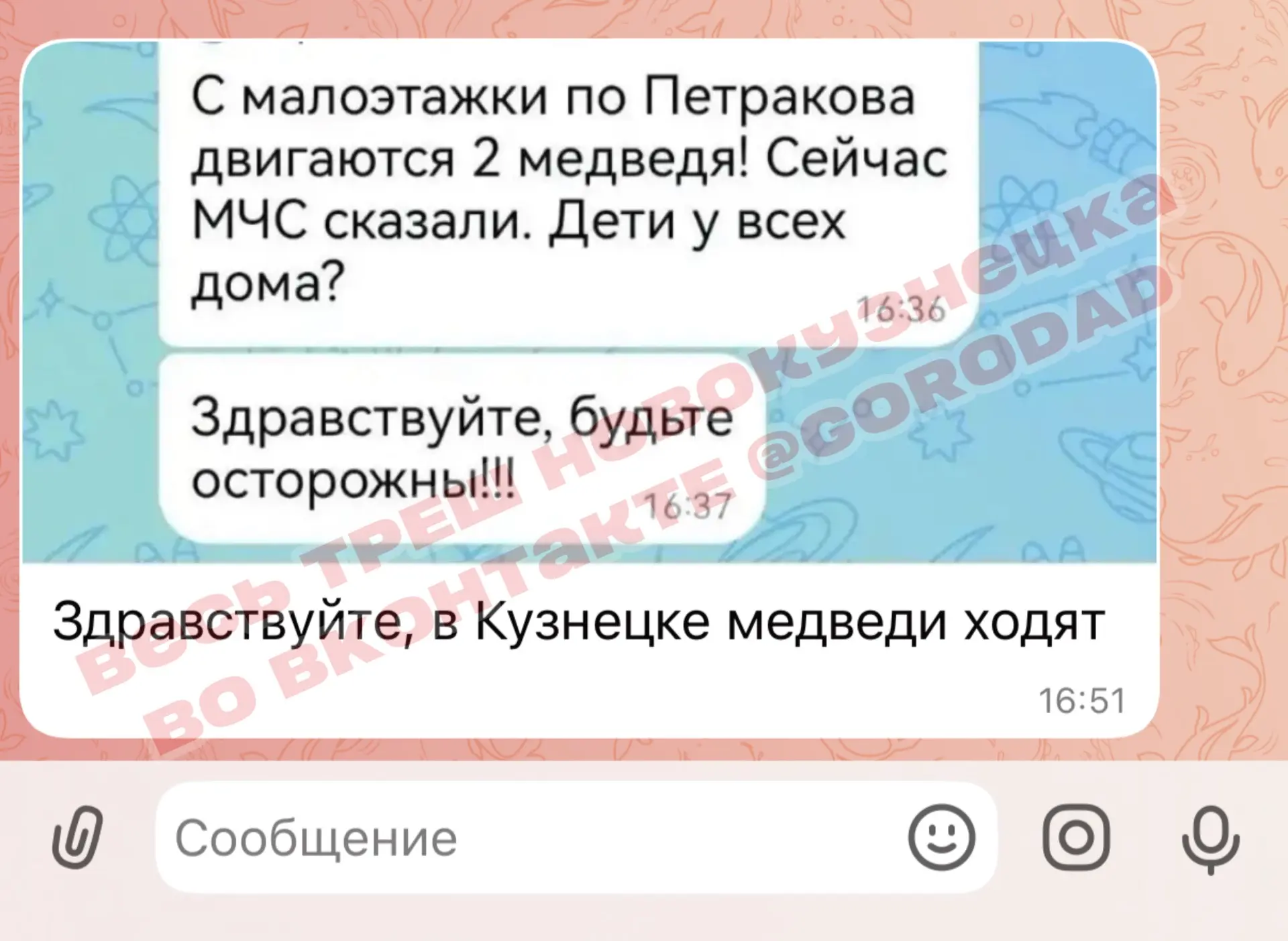 Изображение из сообщения канала