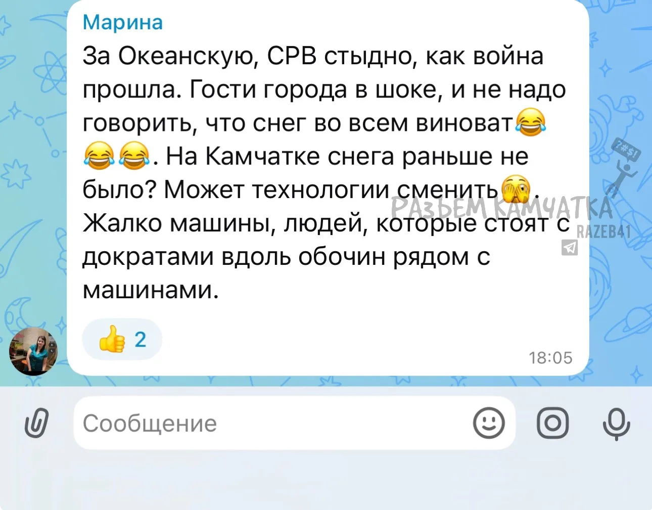 Изображение из сообщения канала