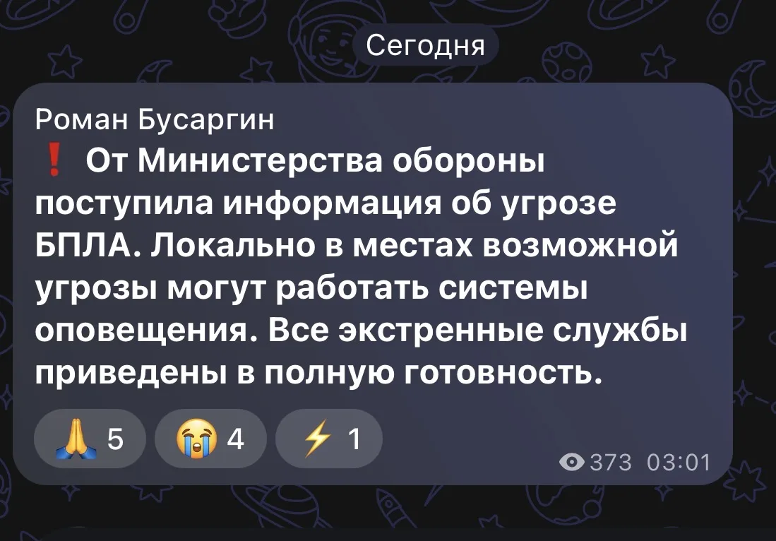 Изображение из сообщения канала