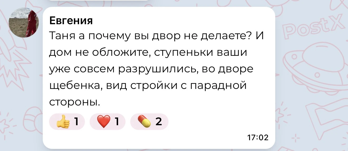 Изображение из сообщения канала