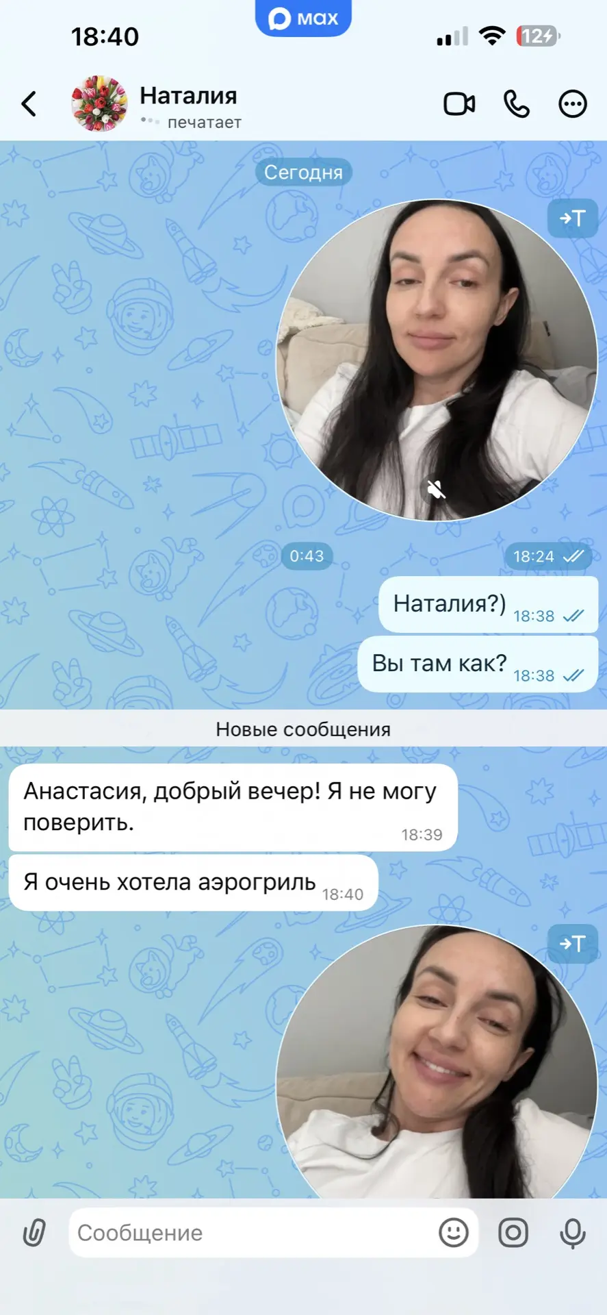 Изображение из сообщения канала