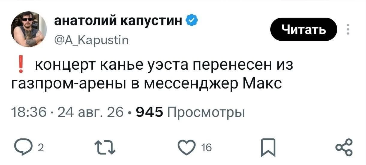 Изображение из сообщения канала