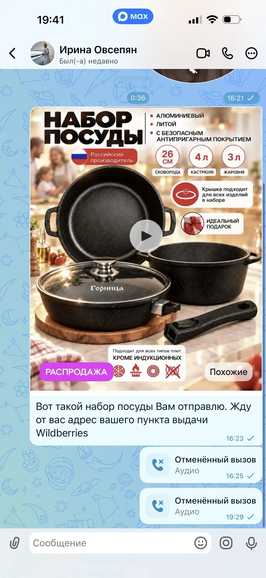 Изображение из сообщения канала