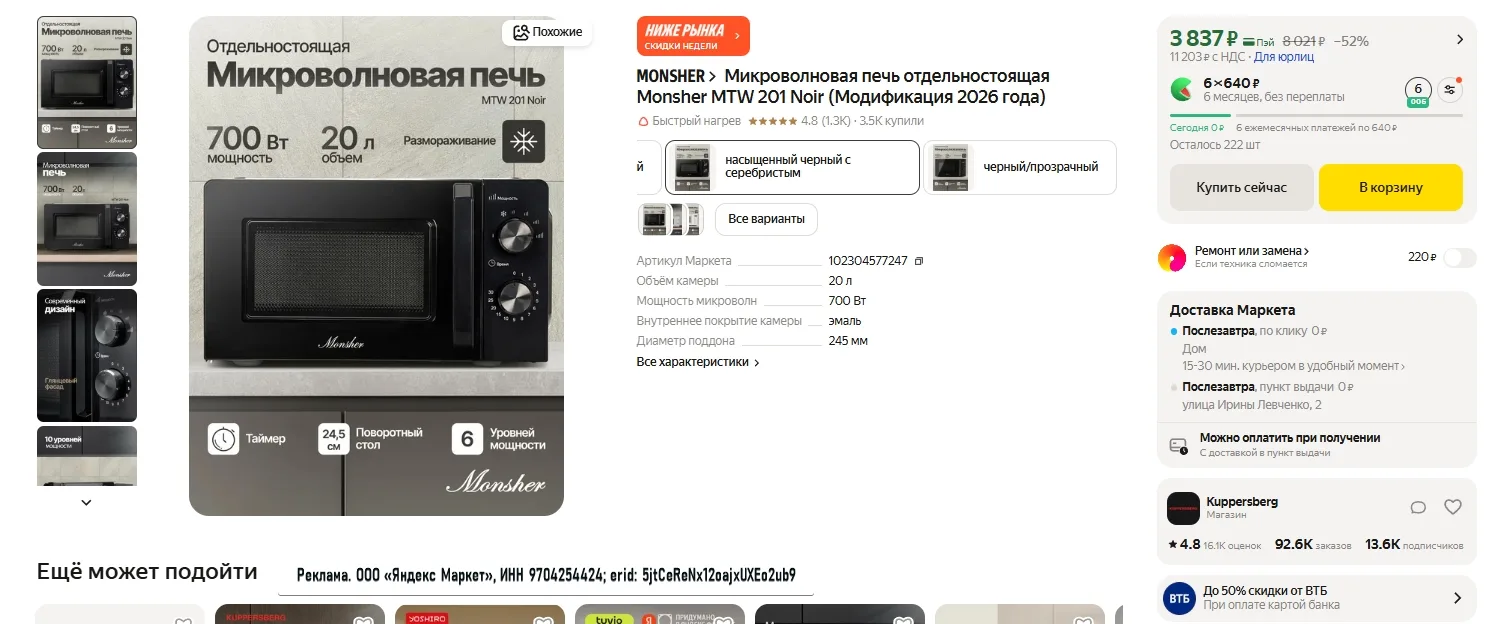 Изображение из сообщения канала