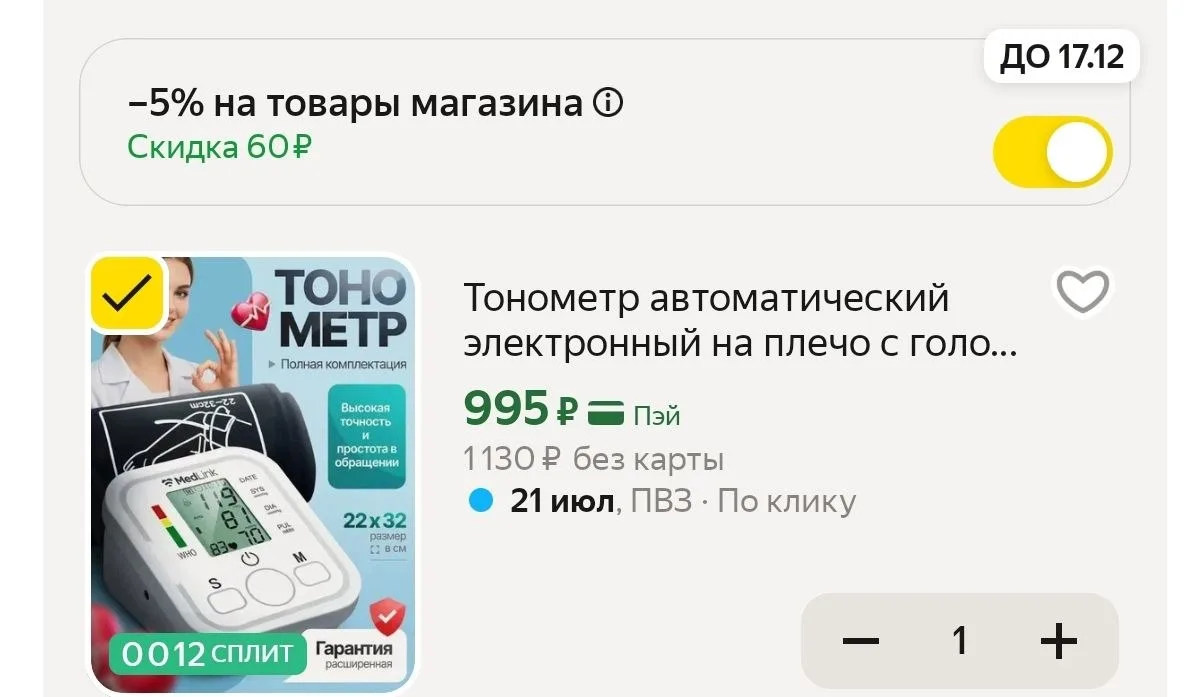 Изображение из сообщения канала