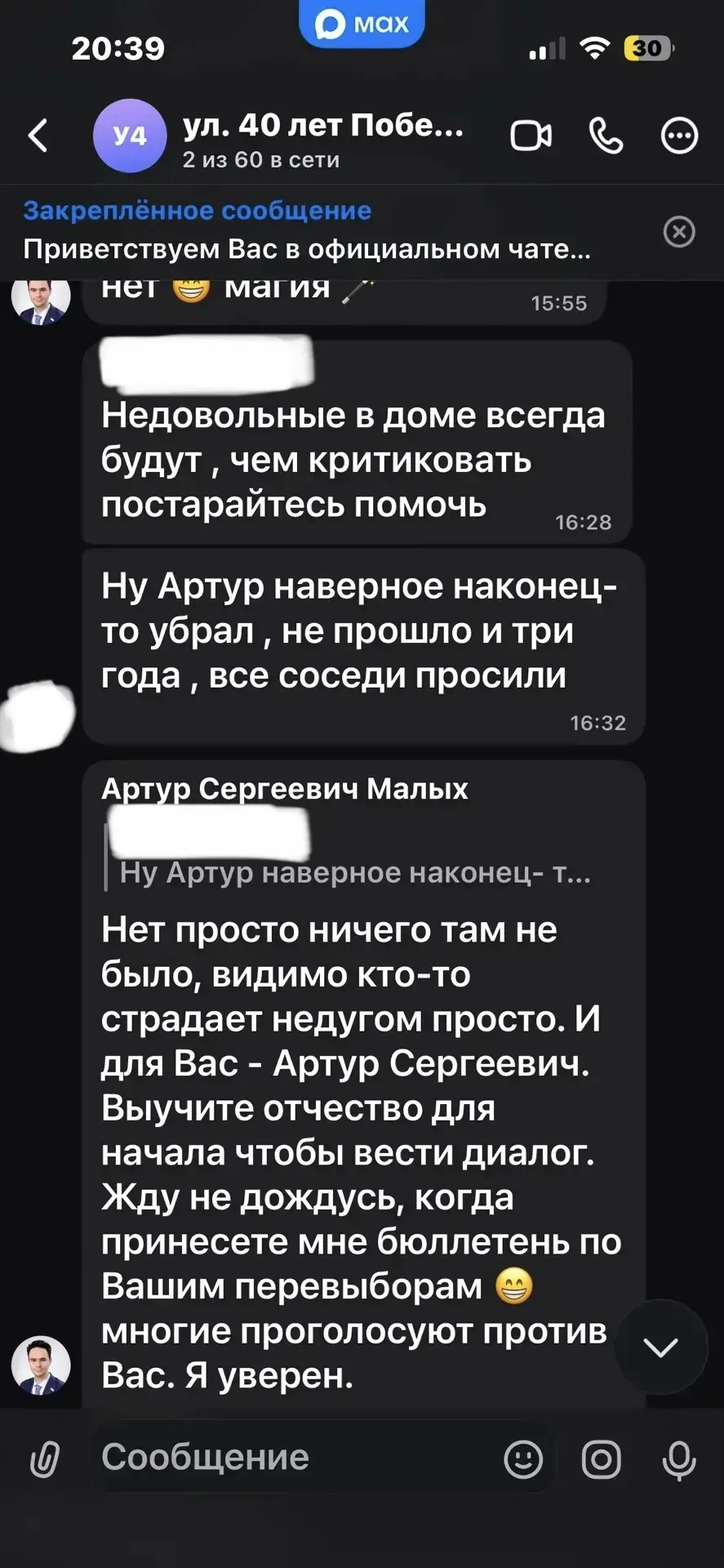 Изображение из сообщения канала